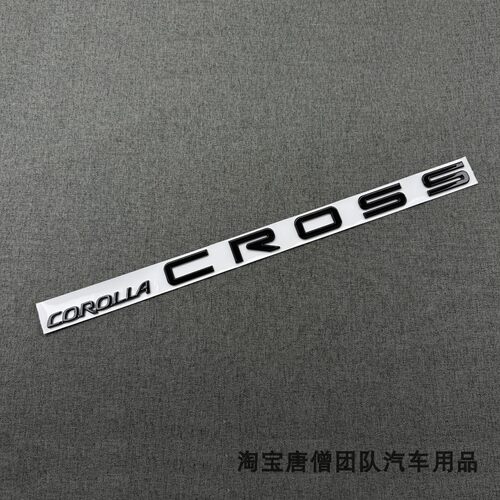 适用于丰田海外版卡罗拉锐放车标corolla CROSS黑化后尾箱字标贴