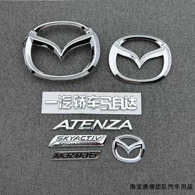 适配17/18/19年马自达6阿特兹后字母ATENZA尾部车标中网标前后标