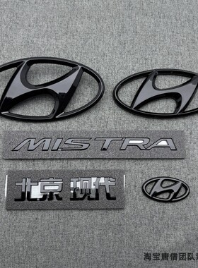 适用于现代名图后车标14-16-17-19年名图尾标字母黑标黑色标改装