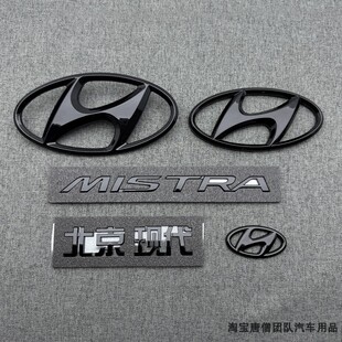 适用于名图车标尾标前标改装黑色中网标后备箱标名图方向盘字标志