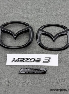 适用于14 15 16年马3车标改装黑色MAZDA3昂克赛拉前标尾标后字标