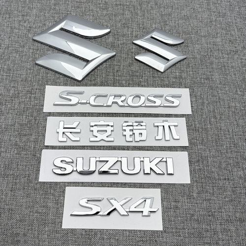 适用于铃木骁途锋驭SX4维特拉前标后尾标方向盘车标SUZUKI字标贴
