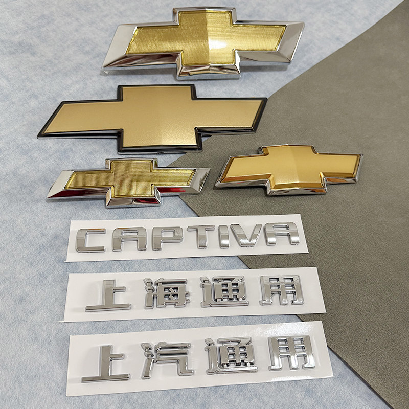 适用于雪佛兰科帕奇替换原车尾部字标前标中网车标后备箱字母改装
