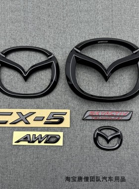 适用于2017-2021年马自达CX-5四驱标AWD车尾标中网标前后标黑化