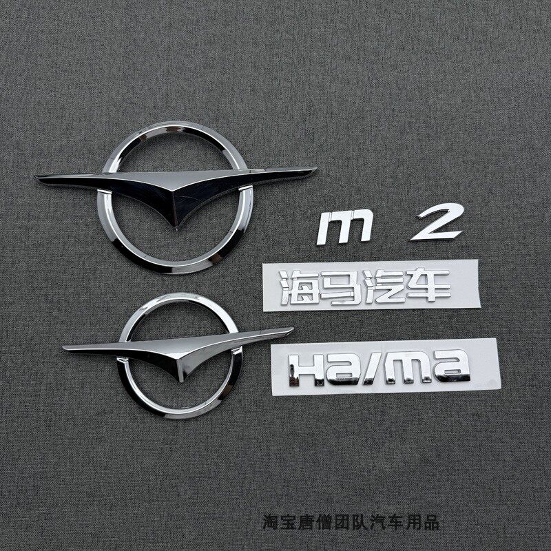适用于海马2/M2车标HA/MA 2英文字母标海马2丘比特前标后尾箱车标
