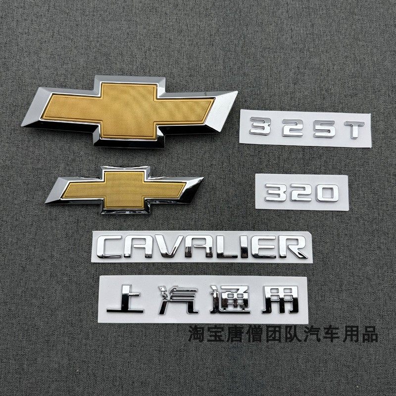 适用于16/17/18/19款科沃兹前后车标后备箱CAVALIER字母标尾标
