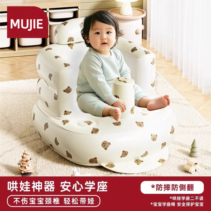 日本进口MUJIE学坐椅婴儿宝宝学坐神器训练椅餐椅学座椅充气沙发