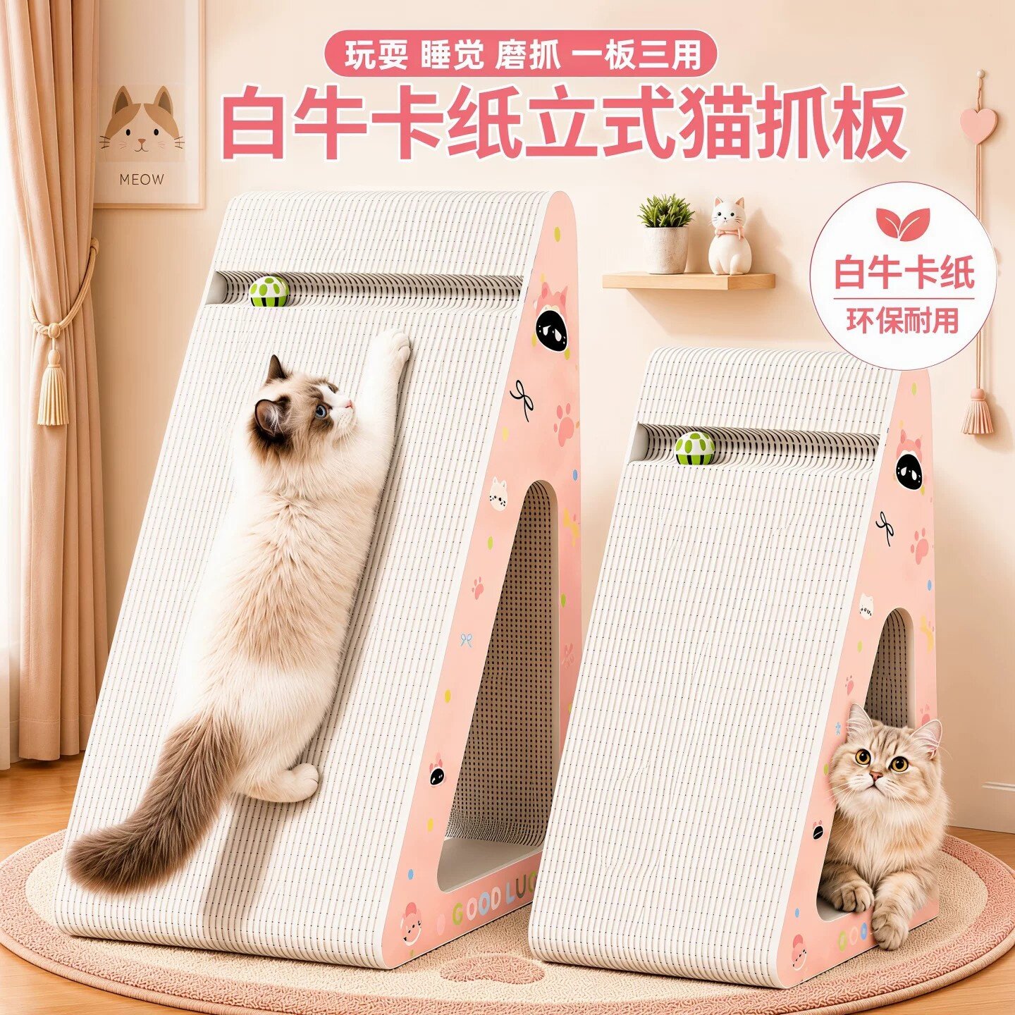 日本进口猫抓板耐磨不掉屑猫窝一体自嗨解闷三角架猫玩具猫咪磨板
