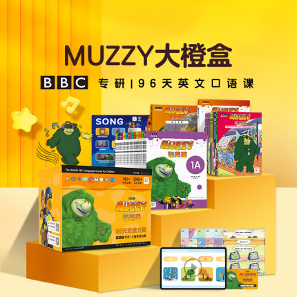 【含96节AI视频课】点读版Big MUZZY说英语全38册儿童3-6岁英语启蒙学习课程BBC大橙盒玛泽的故事看动画片学英语