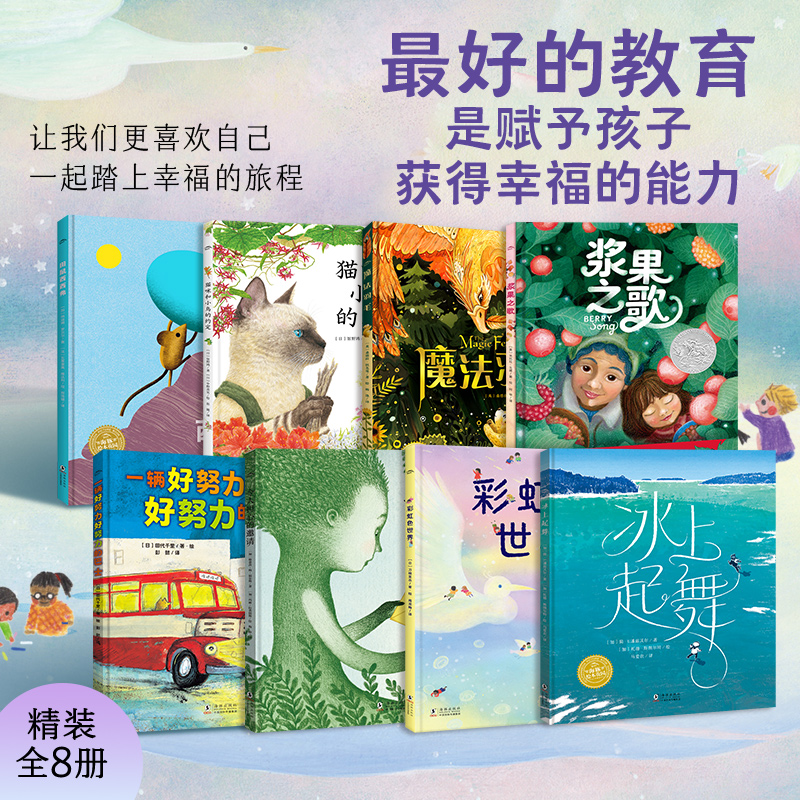 鼓励孩子成为更好的自己