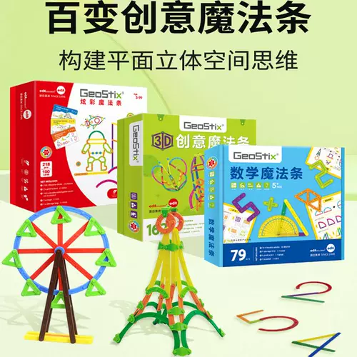 Волшебный интеллектуальный конструктор для обучения математике для тренировок, игрушка, 3-6 лет, детское творчество, обучение