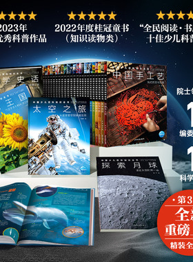 中国少儿百科知识全书第3辑全套10册十万个为什么dk儿童科普百科全书小学生大百科全套书籍畅销书宇宙百科书精装硬壳大书