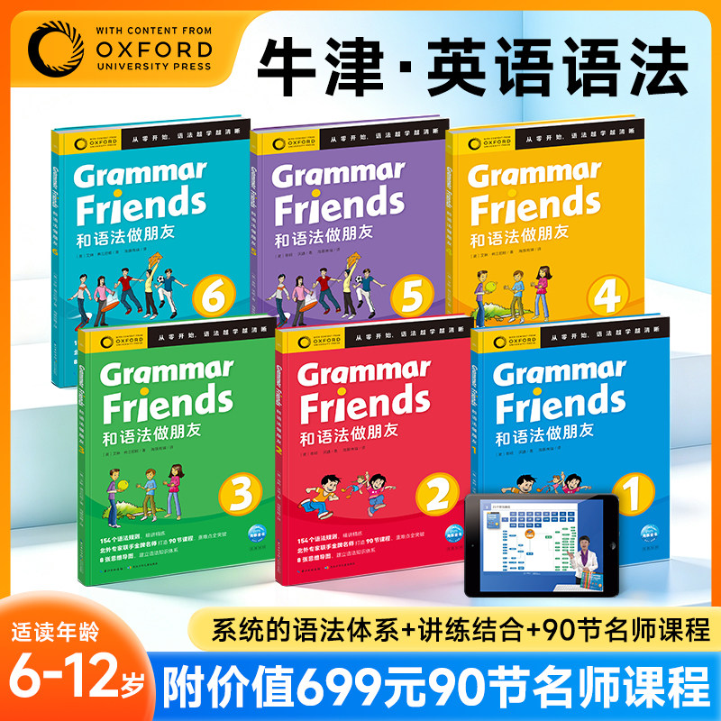 和语法做朋友grammarfriends