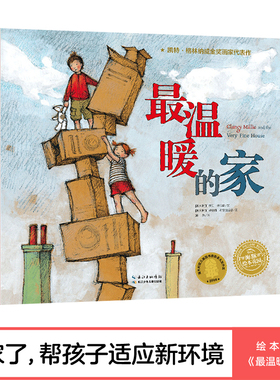 (澳大利亚) 李贝·格拉森|译者-漪然|绘画-(澳大利亚)芙蕾雅·布雷克伍德 (澳)李贝·格拉森(Libby Gleeson) 长江少儿