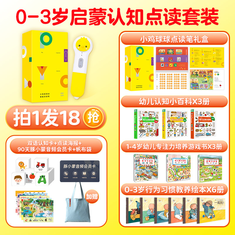 PIYOPEN小鸡球球智能点读笔0-3岁启蒙认知套装32gWIFI版礼盒装幼儿早教宝宝中英双语启蒙点读成长绘本幼儿认知海豚传媒官方旗舰店