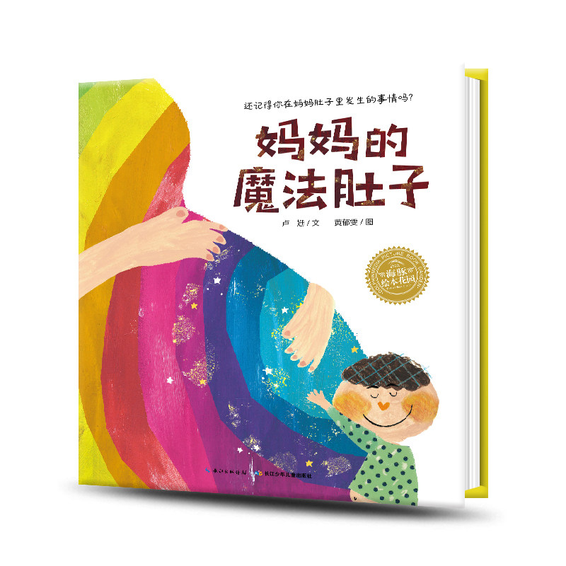 妈妈花园绘本多少钱 妈妈花园绘本优惠券免费领取 有条鱼