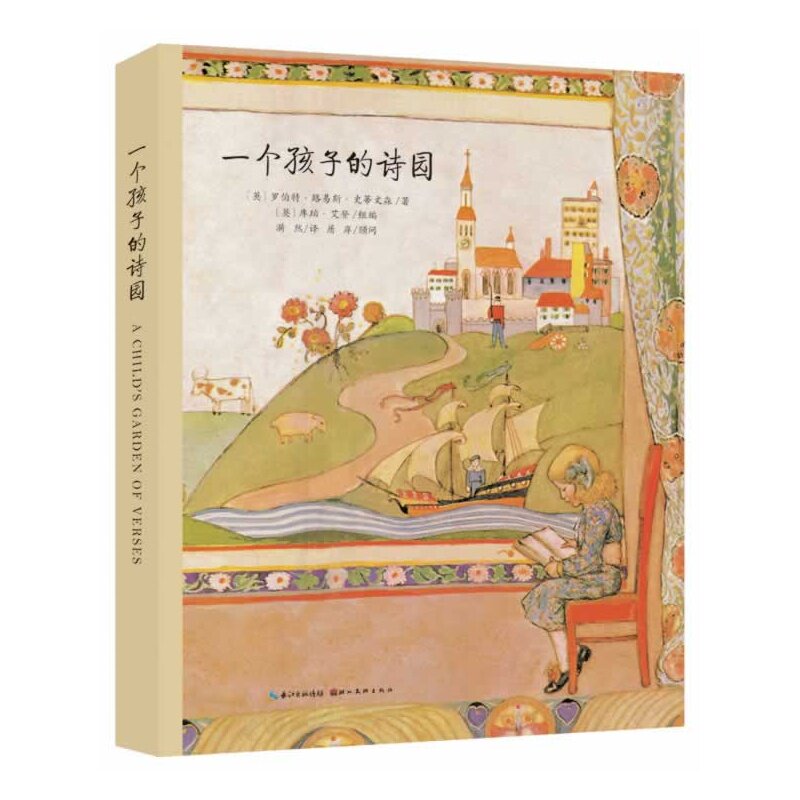【点读版】一个孩子的诗园 中英双语精装海豚绘本湖北美术出版社幼儿童英语早教英文故事书阅读斯蒂文森著屠岸翻译0-3-6岁piyo pen怎么样,好用不?