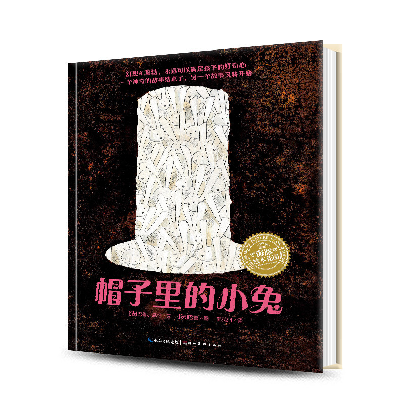 【精装4本60元】帽子里的小兔 精装海豚绘本花园儿童图画故事书0-1-2-3-4-5-6岁幼儿园宝宝亲子阅读幼儿硬壳读物批发 定价42|msdalam kategori buku/Magazine/akhbar, buku kanak-kanak/Tambahan, lukisan/kartun/komik/cerita kartun - dari Buy2taobao.com untuk memberikan perkhidmatan ejen Taobao profesional membeli