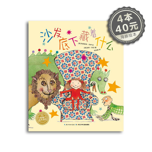 儿童沙发花园宝宝素材模板 儿童沙发花园宝宝图片下载 小麦优选