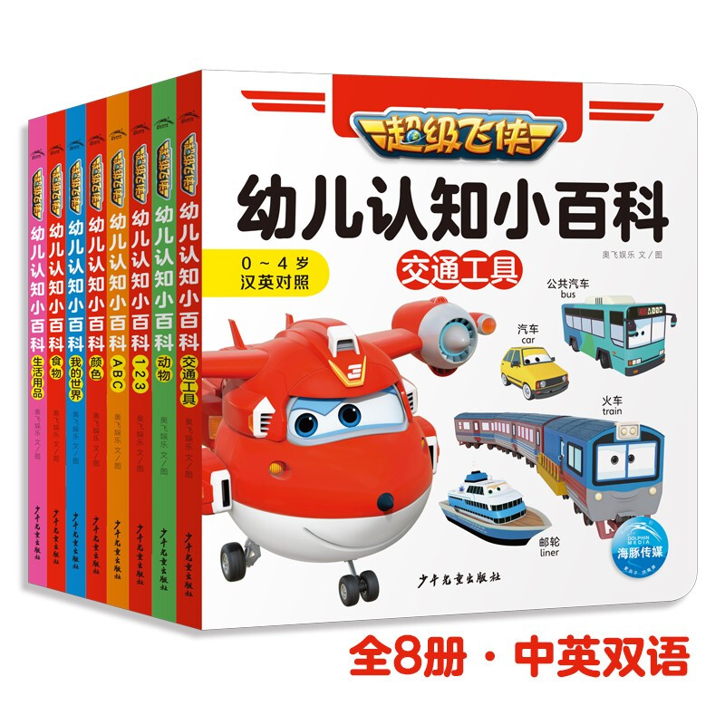 超级飞侠幼儿认知小百科