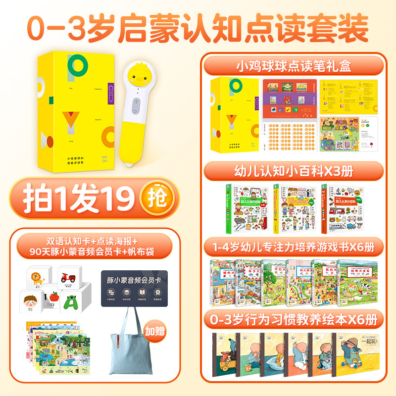 PIYOPEN小鸡球球智能点读笔0-3岁启蒙认知套装32gWIFI版礼盒装幼儿早教宝宝中英双语启蒙点读成长绘本幼儿认知海豚传媒官方旗舰店