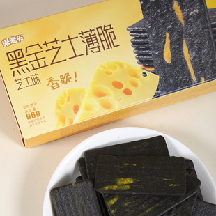 米老头黑金芝士薄脆96g