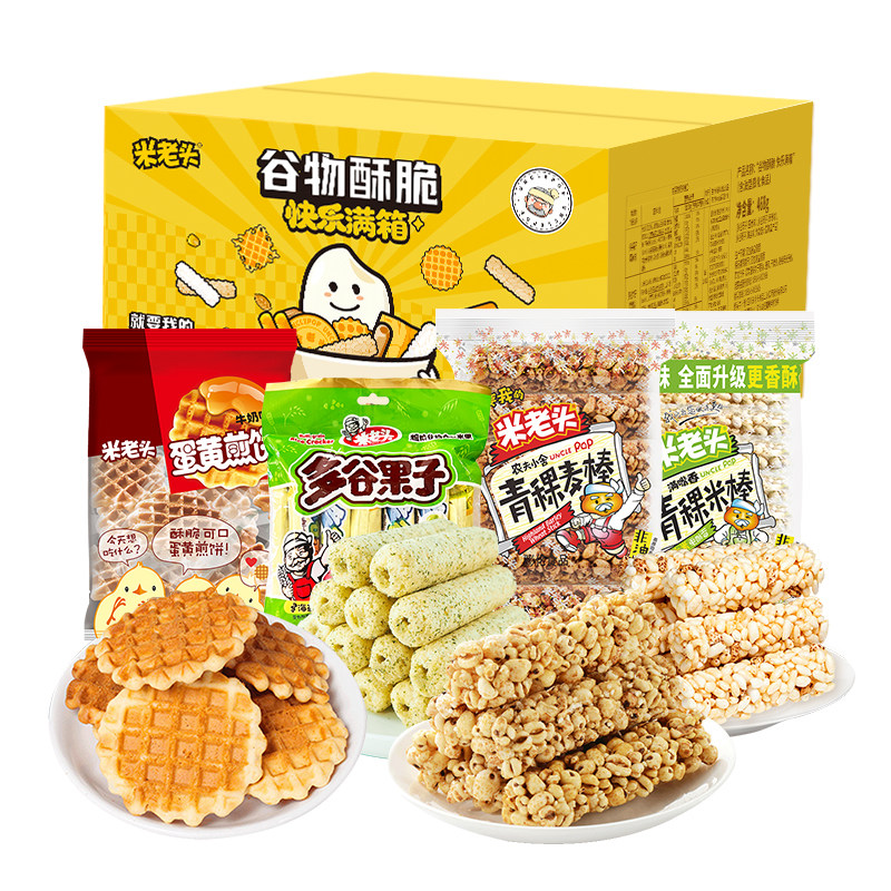 【百补】米老头520g零食大礼包休闲小吃食品办公室宿舍夜宵充饥