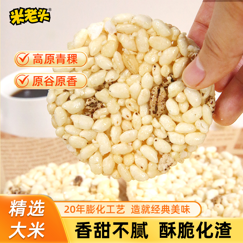 米老头米饼400g小零食爆米