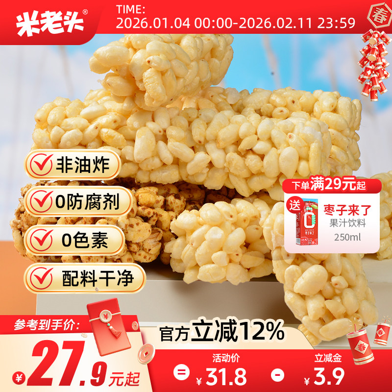 米老头满嘴香米通麦通350g充饥解馋粗粮米棒零食宿舍办公休闲食品,零食/坚果/特产,膨化食品,淘宝优惠券,粉丝福利购,淘宝优惠卷