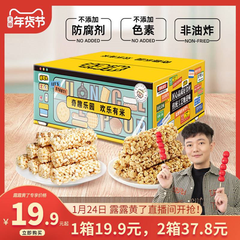 【百补】米老头青稞麦棒640g整箱非油炸谷物棒酥脆零食休闲爆米花,零食/坚果/特产,膨化食品,淘宝优惠券,粉丝福利购,淘宝优惠卷