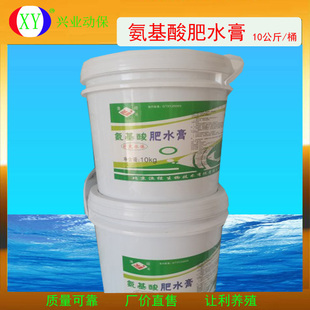 渔经氨基酸肥水膏水体营养剂10公斤／桶水产虾鱼类养殖肥水用优惠
