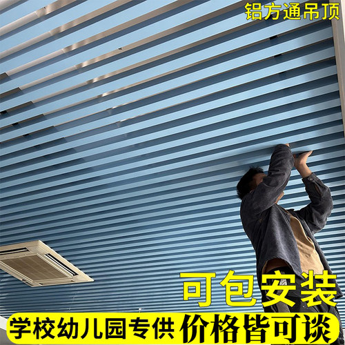 厂家直销铝方通吊顶全国包工包料