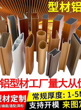 铝合金方通格栅拉弯弧形异形包柱波浪铝方管型材单板双曲造型定制