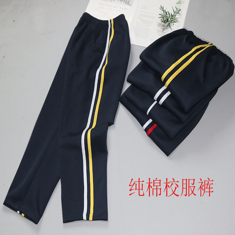 校服裤藏蓝色白黄红杠纯棉运动裤春秋款中小学生园运动宽松校裤子