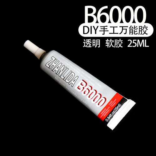 DIY胶水热卖b600025ml供应商