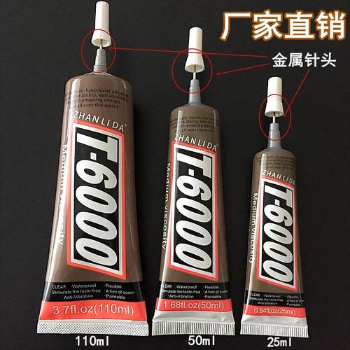 耐高温饰品手机屏幕边框胶水