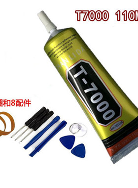 OPPO手机屏幕维修专用胶水 黑色翘屏开胶漏光缝隙填补软性胶 强力