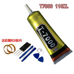 红米手机翘屏维修胶水 屏幕强力T7000黑色软胶蓝珀戒指封底专用胶
