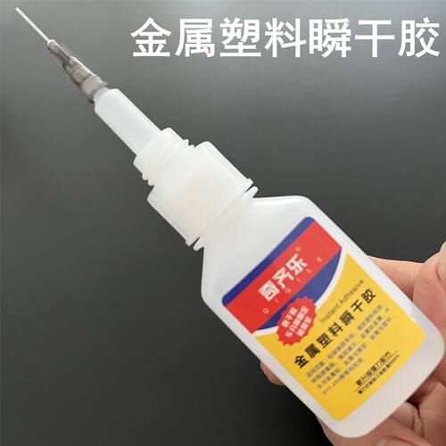 金属螺丝固定胶水粘金属铁