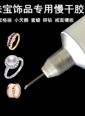 gs针式尖嘴点钻胶水透明DIY饰品手工制作耳钉粘珍珠胸针吊坠专用