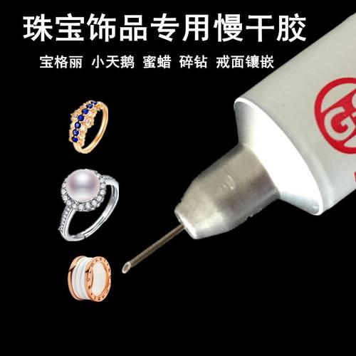 diy饰品手工制作胸针吊坠胶水