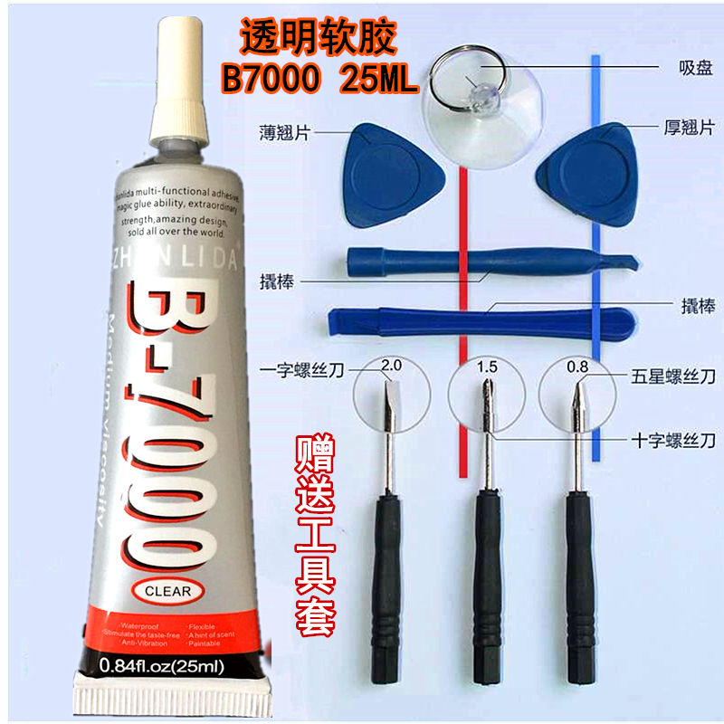 胶水多用途塑料万能饰品特价