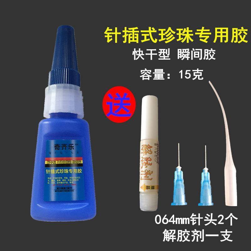 海水珍珠胶水戒指珍珠耳钉粘钻镶嵌专用沾玛瑙玉石珠宝饰品磁铁扣,饰品/流行首饰/时尚饰品新,其他DIY饰品配件,淘宝优惠券,粉丝福利购,淘宝优惠卷