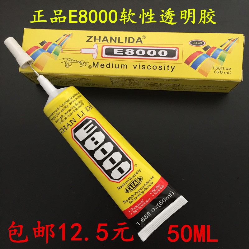 E6000粘干玫瑰花丝带蝴蝶结手工DIY制作串珠发饰品材料胶水E8000