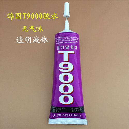 超强粘力家用多能功换维修万能胶