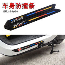 小米Ninebot九号e80/e100台铃电动车防撞条防刮擦橡胶改装饰通用