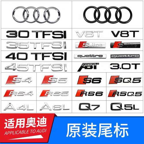 A3/A4LA5A6A7四环黑标排量标