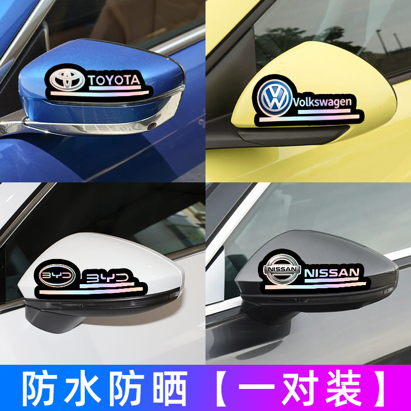 后视镜贴纸个性创意划痕遮挡遮