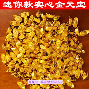 精工实心迷你款合金招财进宝金元宝摆件家居风水填充宝盆供奉财神