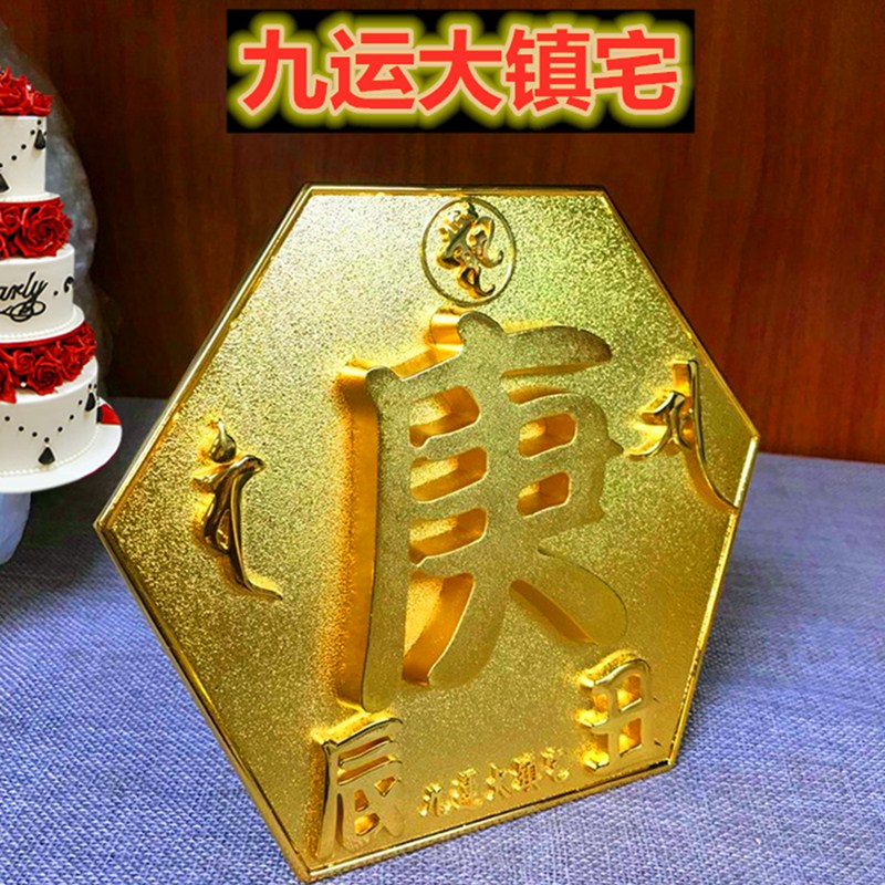 铜合金正品李居明2021吉祥物《九运大镇宅》摆件防疫大镇宅保健康
